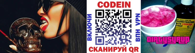 Codein Purple Drank  Темников 