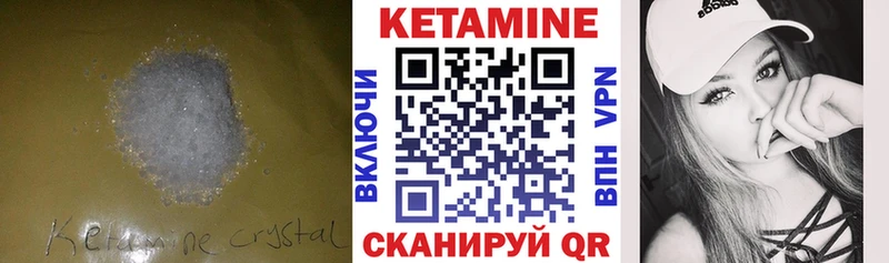 хочу   Темников  Кетамин VHQ 