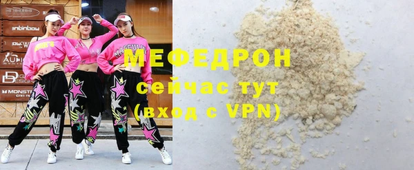мяу мяу кристалл Баксан